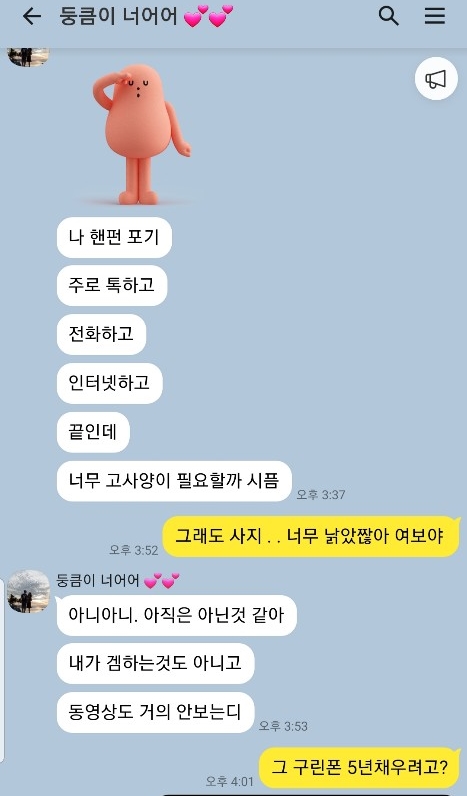  빙봉 생일선물/소금맛 결혼일기/포기선언을 한 빙봉/진정한 쏠티맨(캐쉬워크의 전설)/270만보로 만들어낸 치킨/정말 빨리 보여드리고 싶다/다이어트&셀프스파