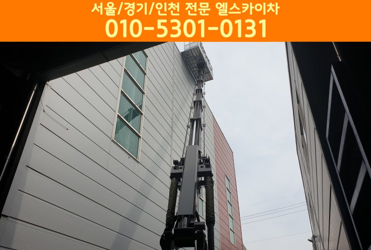 광교스카이차 아산 공장 내부 판넬 및 전등 교체 작업 광교스카이차 아산 공장 내부 판넬 및 전등 교체 작업