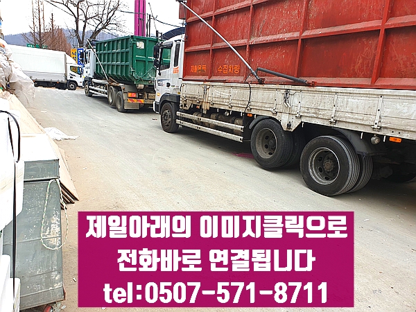  대전 사무실 아파트 매장 내부철거 수렁에서 천국으로