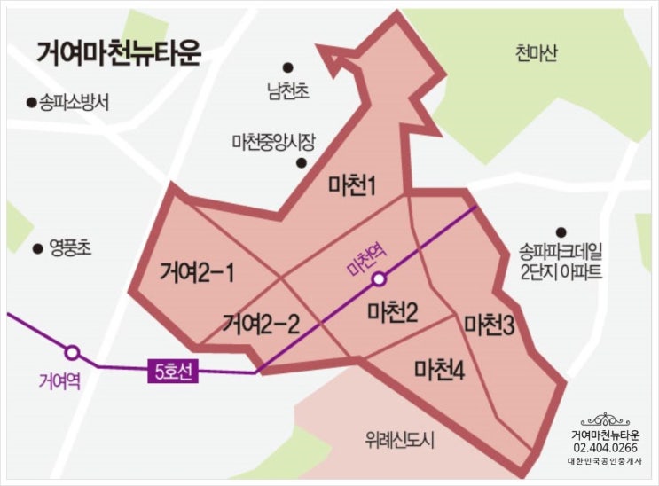 [공유]서울거여마천뉴타운 대해부