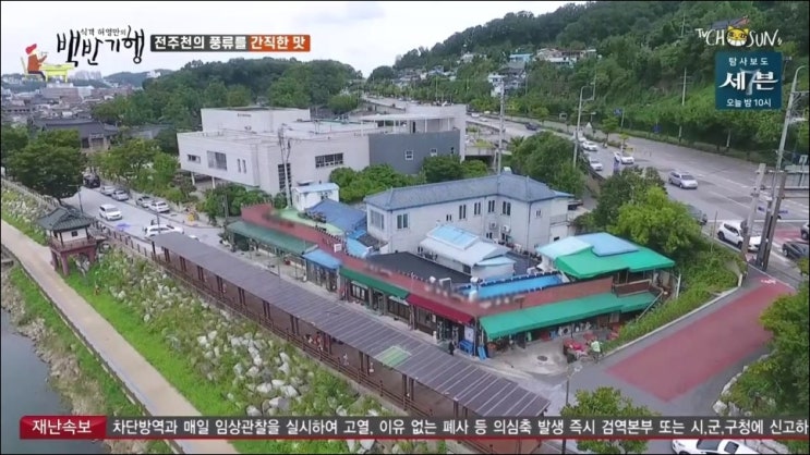  허영만의 백반기행 18회 190927 전주 한벽집 동자개 오모가리탕