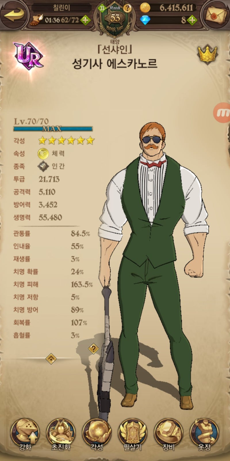 일곱개의대죄 코인멀린/갈란/에스카노르/코인킹 PVP조합 영상 : 네이버 블로그