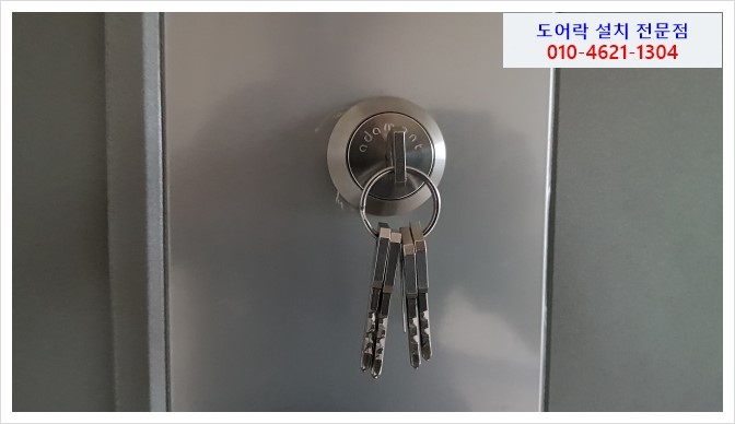  ［휘경동］기계식 특수 보조키, 아다먼트2 특수키, 휘경동 열쇠