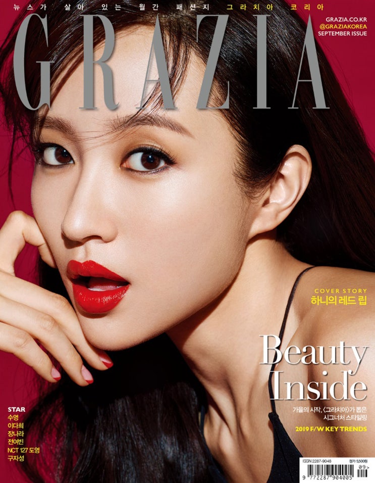  [GRAZIA 그라치아] 하니 랑콤 뷰티 화보 인터뷰 네일 브러쉬라운지