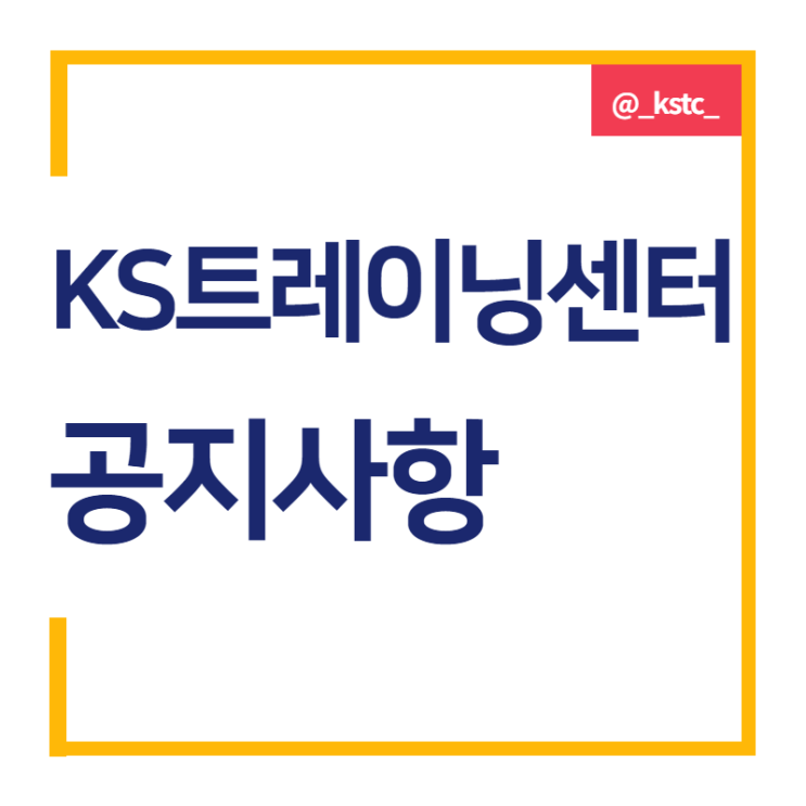KS트레이닝센터-FNC엔터테인먼트 소속사오디션 /배우오디션