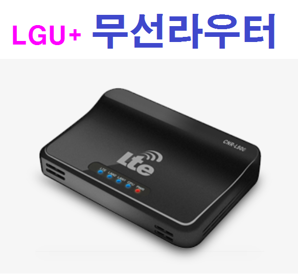  무선라우터로 인터넷사용 어디든 가능!