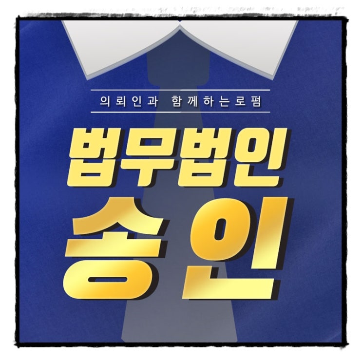  인천성추행변호사 답이 없어 보이면
