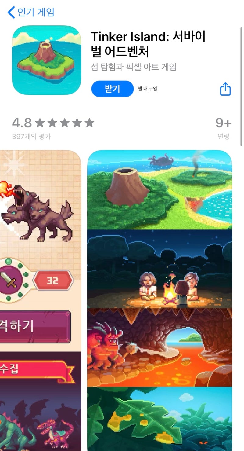 Tinker island (팅커아일랜드) 모바일게임 플레이후기 : 네이버 블로그