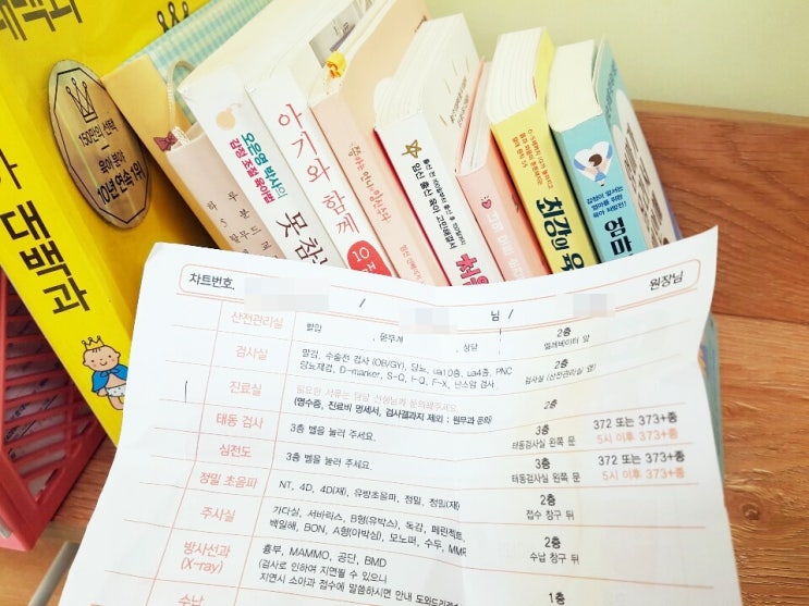  1차기형아검사시기와태아보험 꼼꼼하게 준비하기