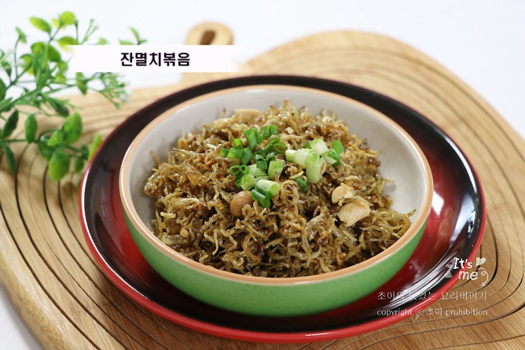  잔멸치볶음 고소하게 만드는 황금레시피