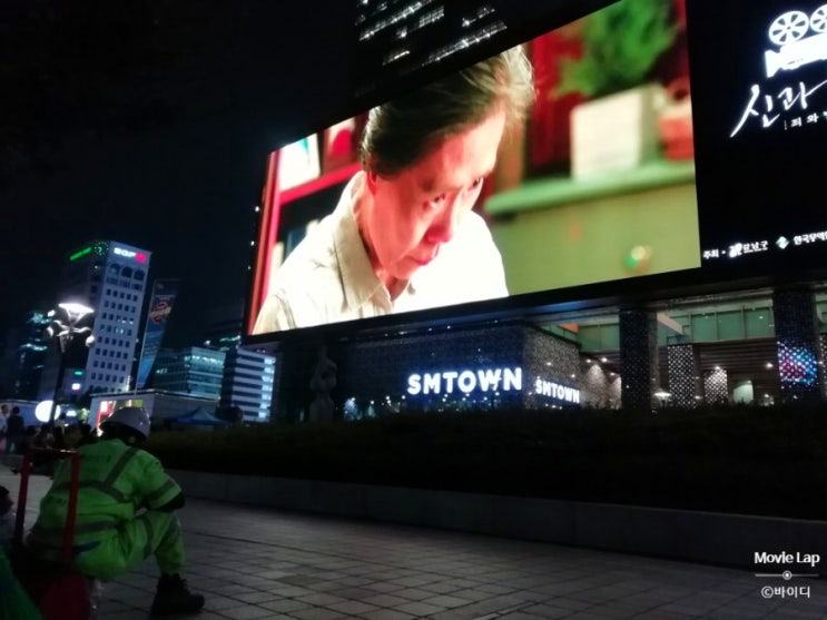  2019 강남페스티벌 K-POP광장 야외 시네마 영화 피크닉!