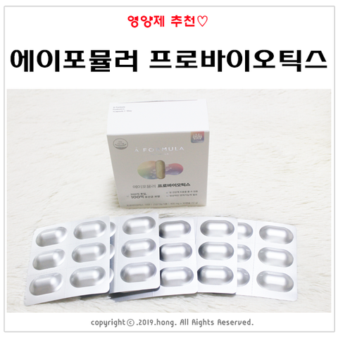  프리바이오틱스 유산균 추천 :: 에이포뮬러 프로바이오틱스