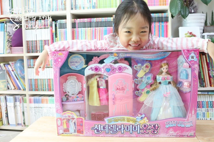 미미월드 코디열쇠로 말하는 신데렐라미미옷장 여아 선물