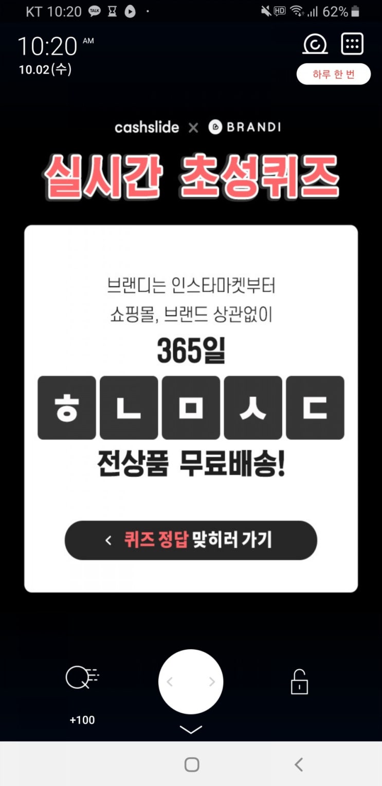  브랜디 청하 초성퀴즈 ㅎㄴㅁㅅㄷ 정답 보고가세요 