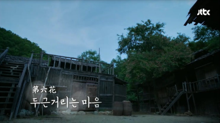  [박지훈X고영수] 꽃파당 6회 리뷰 및 감상평