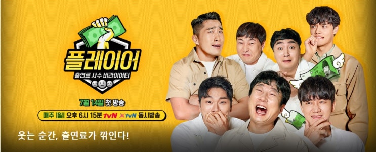  쇼미 더 플레이어 정상인이 없슴둥