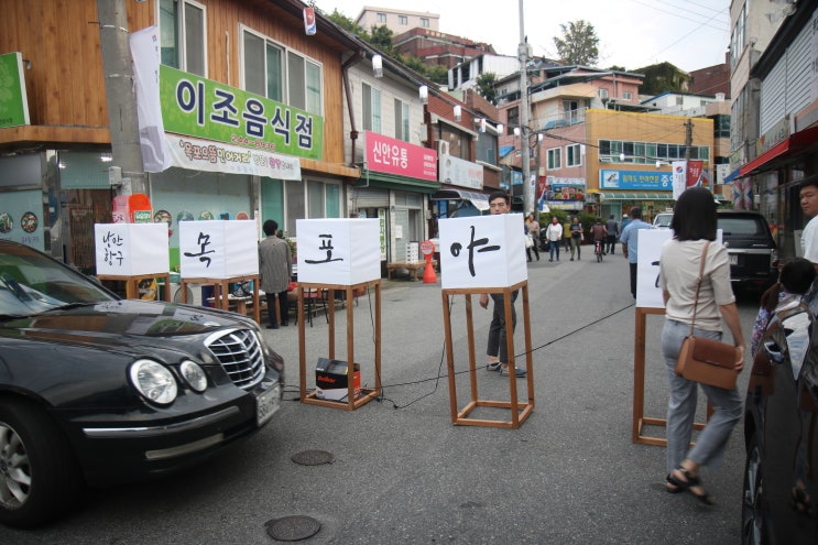 목포가을페스티벌 당일치기 국내여행으로 떠나봐요 목포가을페스티벌 당일치기 국내여행으로 떠나봐요