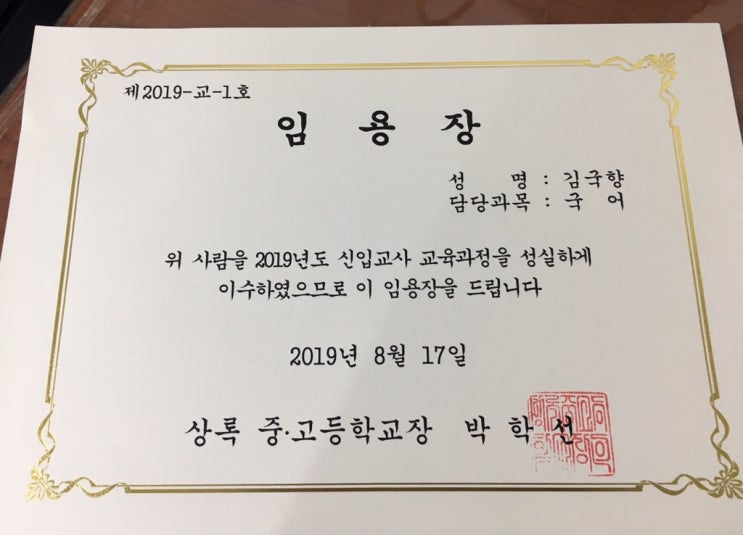  상록야학 국어 선생님으로 봉사한다는 것의 기쁨