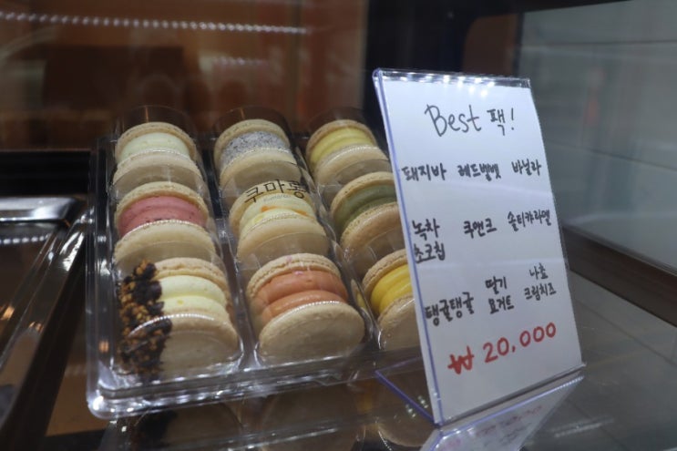  대전 자양동마카롱 쿠마롱 택배가능한 무색소 뚱카롱