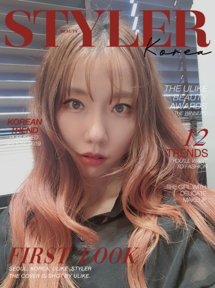  고데기로 웨이브하는 방법 / 굵직한 물결 히피펌 느낌으로