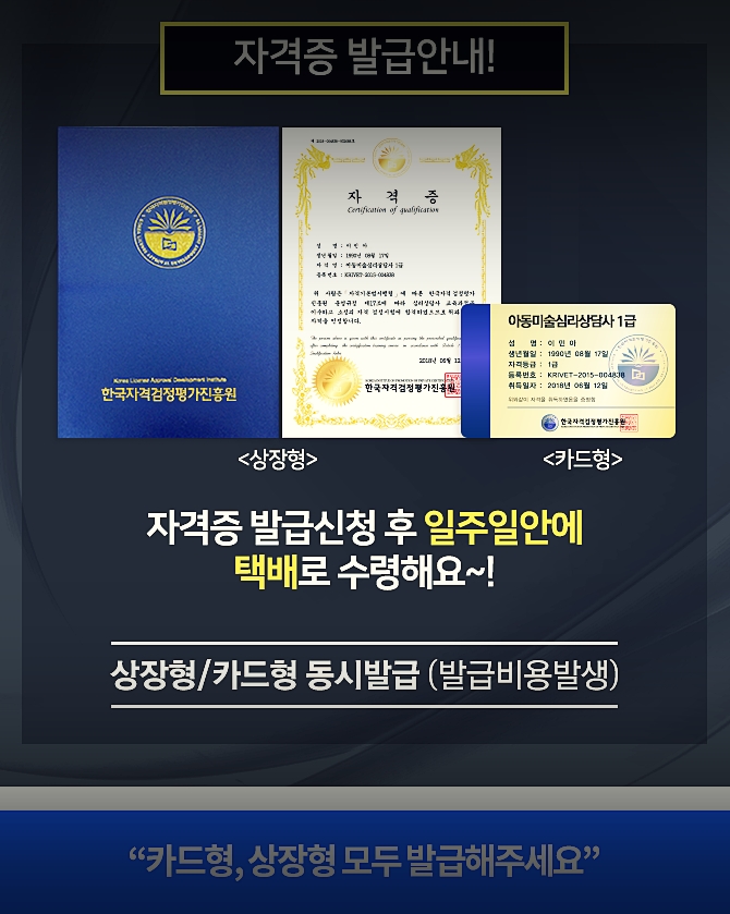  수업 퀄리티가 좋았던 아동미술지도사 자격증