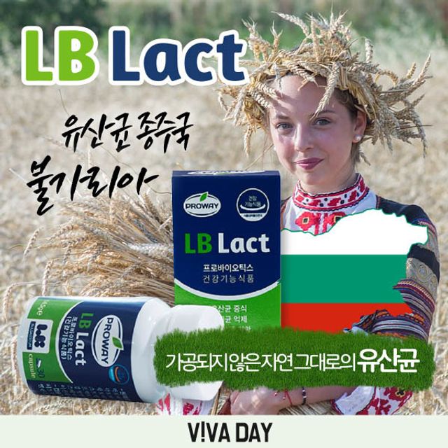  락티브700조유산균 검색어에 뜨는 이유? (feat.LB lact 프로바이오틱스) (유산균/락티브700/프로바이오틱스/LBLact)