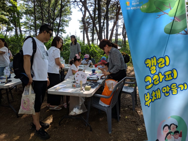  수원시 다둥이 가족축제 캘리그라피 부채만들기 출장 행사 이벤트