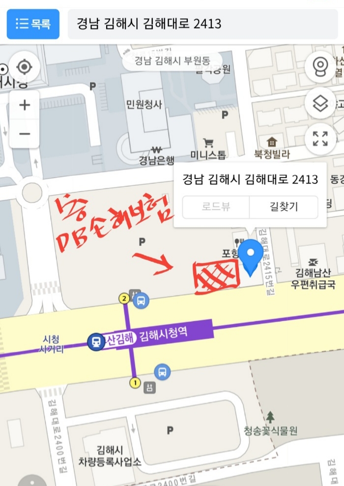  《최면NLP 마음치유 스피치 김해시청역 프로그램 안내(국내최초심리치료스피치교육)/발표불안   우울증대인공포증공황장애무대공포증》