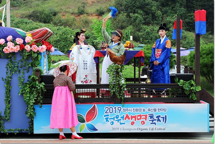 청원생명축제2019 오창생명쌀축제 충북 청주 가을축제