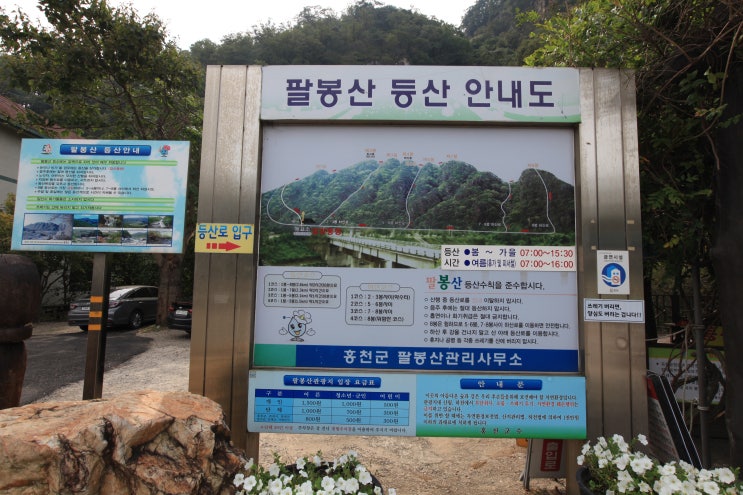  팔봉산 등반