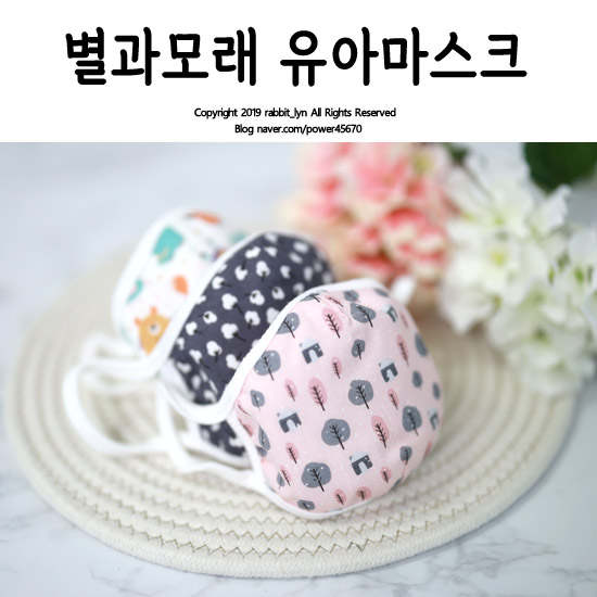  유아마스크와 스노우빕 별과 모래에서 준비해요