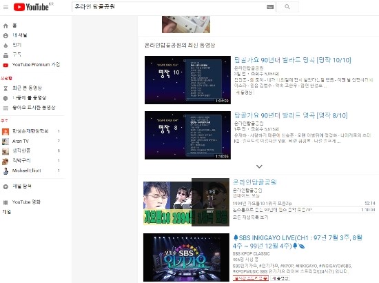  요즘 핫플레이스 온라인 탑골공원 추억여행 고고고~~~