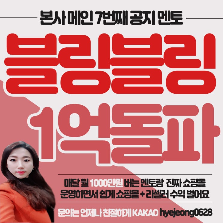  인스타그램 부업 아지트샵 시작전 필독해주세요!