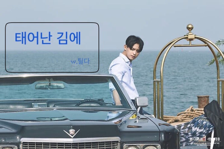  [비투비 빙의글/임현식 빙의글] 태어난 김에_01