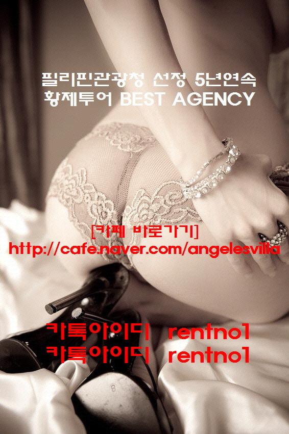  필맨스토리 카톡아이디] " rentno1 "