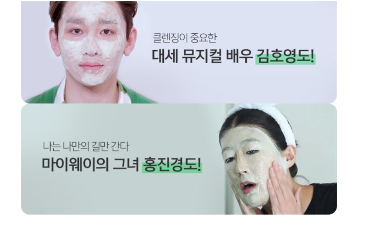  조성아 베지톡스 클렌저 후기들이 좋던데
