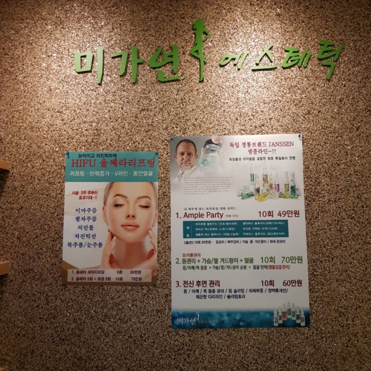  방배역 미가연에서 등관리 받고왔어요(손압bb)