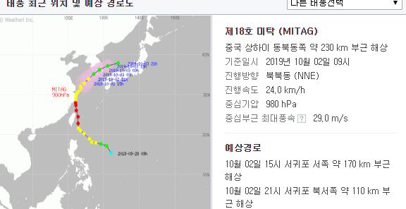  태풍 미탁 위치 실시간 확인하며 주말기다린다.