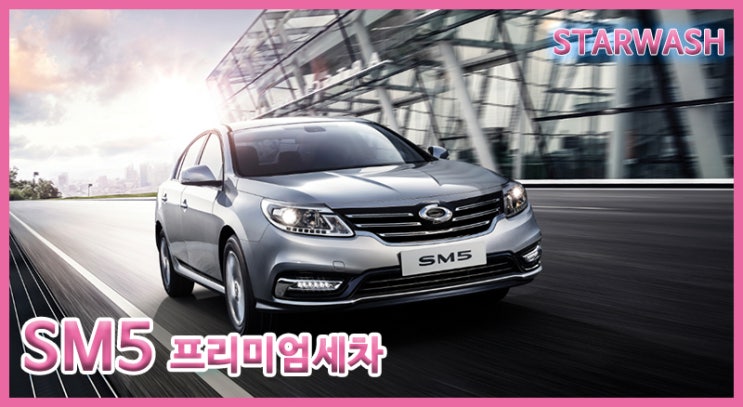  군산세차 스팀으로 찌든때도 완벽 해결!