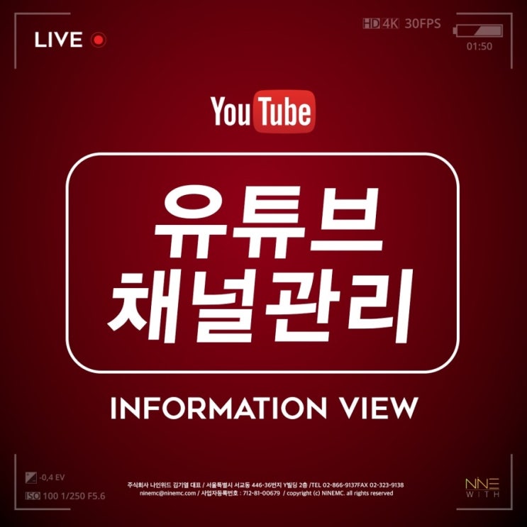  유튜브채널 관리 방법!!