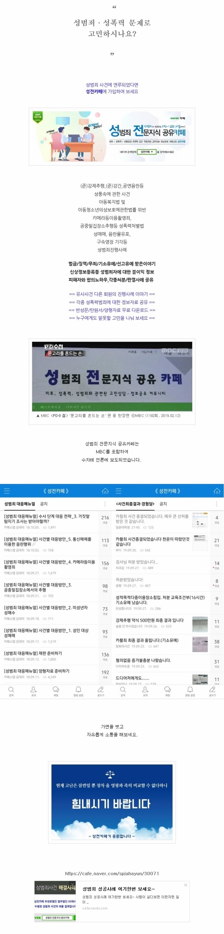  사이버성범죄무료법률상담 정확하고 간편하네요. 