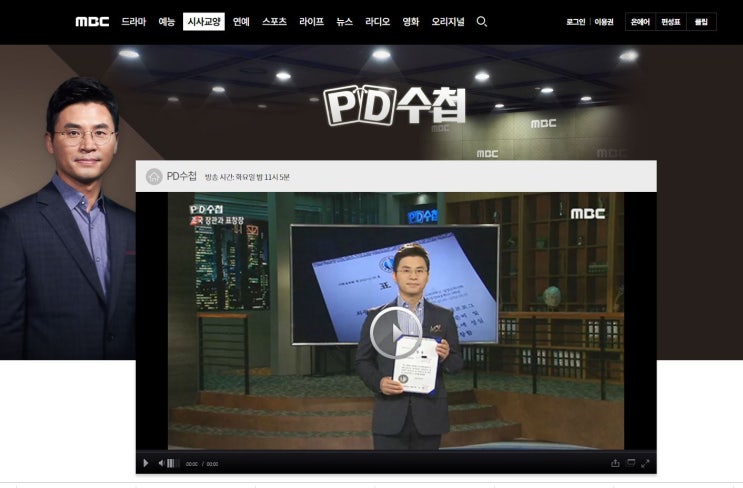  PD수첩 조국 장관과 동양대 표창장 진실을 알린다 feat. 뉴스공장