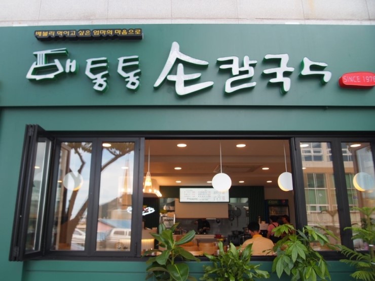  여수 현지인 맛집 배통통 칼국수의 해물파전