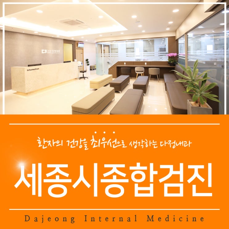  세종시종합검진 용종절제술이란 무엇일까?