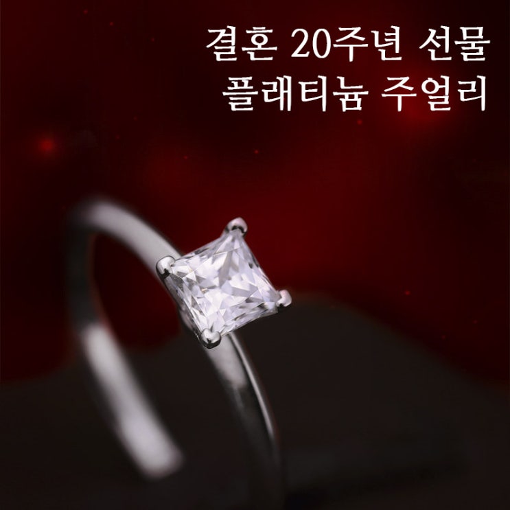  결혼20주년 선물 리스트