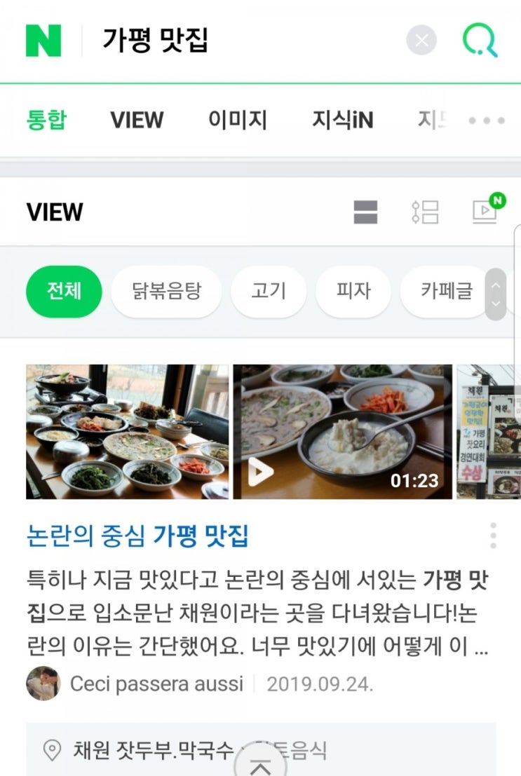  펜션 창업 예정자라면 블로그 개설부터