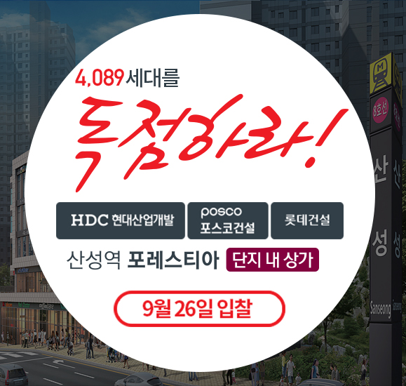  수익형 부동산 장점만 모아진 현장이네요