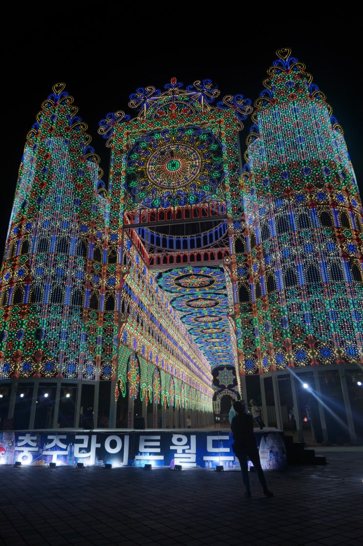  [충주]충주 라이트 월드