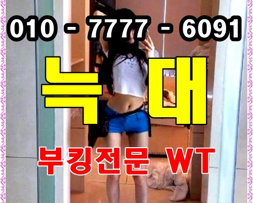  신림그랑프리늑대 행복차자