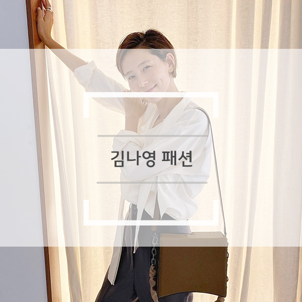 김나영 패션에서 내 눈에 띈 가방 루에브르 삭드 아르케 김나영 패션에서 내 눈에 띈 가방 루에브르 삭드 아르케